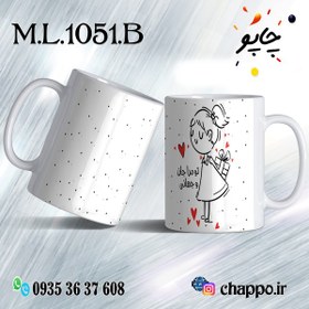 تصویر ماگ عاشقانه کد M_L_1052-A Romantic mug M_L_1052-A