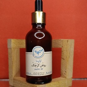 تصویر روغن کرچک خالص و طبیعی اولینا(کاهش سیاهی دور چشم تقویت مو جمع کننده پوست رفع خشکی)50ml 