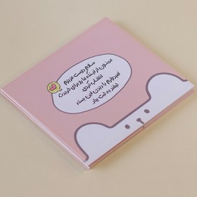 تصویر کارت تشکر صورتی 