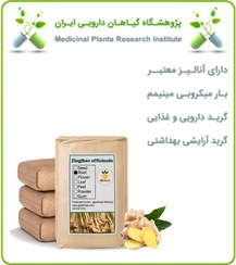 تصویر ریشه زنجبیل خشک فله 