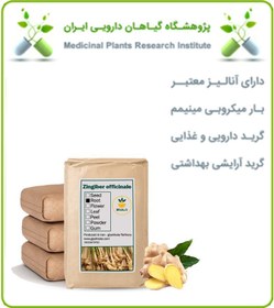 تصویر ریشه زنجبیل خشک فله 