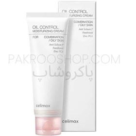 تصویر کرم مرطوب کننده کنترل چربی سلیمکس 