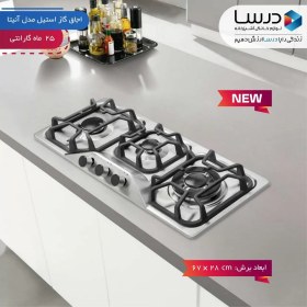 تصویر اجاق گاز درسا DG2205-3-S (آنیتا) Dorsa Steel Hob Model Anita