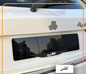 تصویر قاب پلاک طرح اطلس 