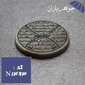تصویر نگین یشم چهار قل کد N_1493 