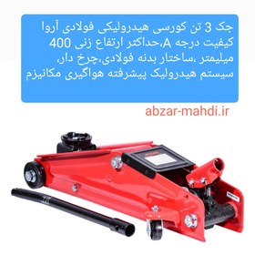 تصویر جک سوسماری هیدرولیک ۳ تن آروا مدل ۴۳۵۰ Arva model 4350 3 ton hydraulic jack