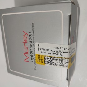 تصویر صابون لیفت ابرو مورلی 