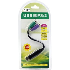 تصویر تبدیل usb نری به ps2 برددار برند p-net Convert male usb to ps2 with p-net brand board