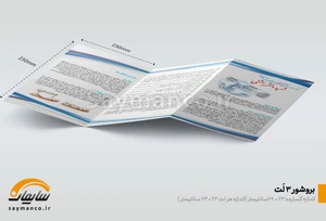 تصویر فروشگاه سایمانکو