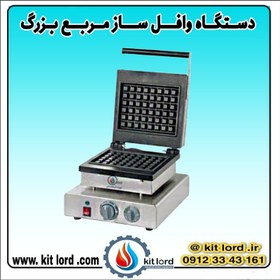 تصویر وافل ساز مربعی 