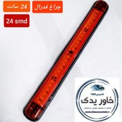 تصویر چراغ فدرال 12 ولت رنگ نارنجی مناسب نصب در ماشین های سواری با 4 افکت خودکار و 24smd 