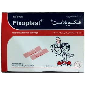 تصویر چسب زخم پارچه‌ای فیکسوپلاست ۱۰۰ عددی Fixoplast Adhesive Bandage 100pcs