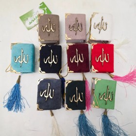 تصویر قرآن کوچک 