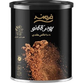 تصویر فرمند پودر کاکائو قوطی 100گرم 