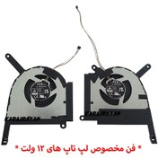 تصویر فن لپ تاپ ایسوس Fan Asus TUF Gaming A15 FA507_12V اورجینال-12 ولت 