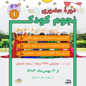 تصویر رویداد فردای من 