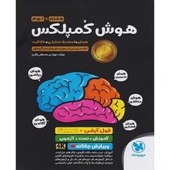 تصویر هوش کمپلکس 8 و 9-مصطفی باقری/مهروماه 