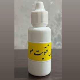 تصویر روغن ترکیبی تقویت مو 