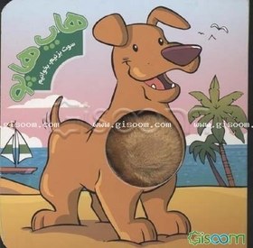 تصویر هاپ هاپو 