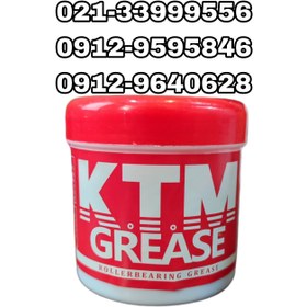 تصویر گریس 100 گرمی KTM GREASE KTM 100 gr