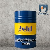 تصویر روغن هیدرولیک ایرانول H150 