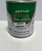 تصویر بتونه فوری پارس مهام 