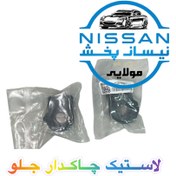تصویر لاستیک چاکدار جلو نیسان نیو مورانو (۲۰۰۹ به بالا) چینی 