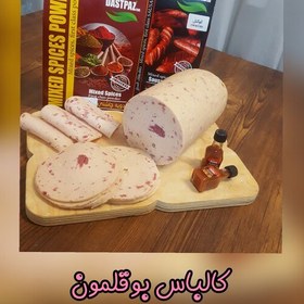 تصویر کالباس مرغ خونگی خوشمزه و سالم در بسته های نیم کیلویی 