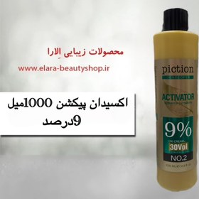تصویر اکسیدان پیکشن 1000میل 9درصد 