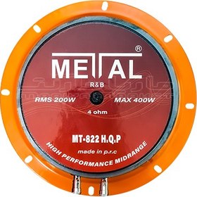 تصویر میدرنج ۸ اینچ برند متال مدل MT822 Metal