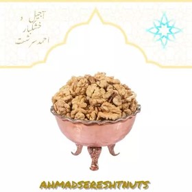 تصویر مغز گردو سوپر ایرانی احمدسرشت (200گرمی) 