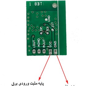 تصویر ماژول بلوتوث صوتی فوتون ورژن 5.1 ، برد بلوتوث FOTON 