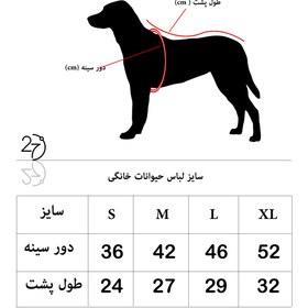 تصویر لباس سگ و گربه 27 طرح پشمالو کد R10 سایز XL 