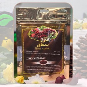 تصویر سماق (دکتر طسام) 