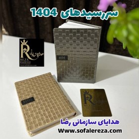 تصویر سررسید 1404 کد 1099 