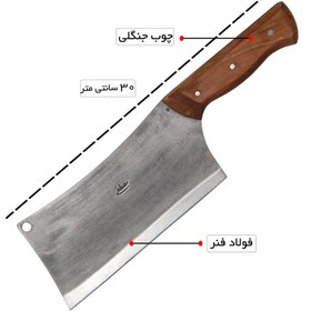 تصویر ساطور مدل کرگدن 