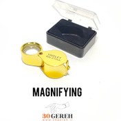 تصویر ذره بین گوهر شناسی جیبی برند تریپلت ساخت چین درجه یک ذره بین تاشو خاص - نقره ای Magnifying glass made in china grade +++A gold color org