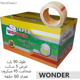 تصویر چسب نواری پهن واندر 5 سانتی (تعداد 60 عددی) 