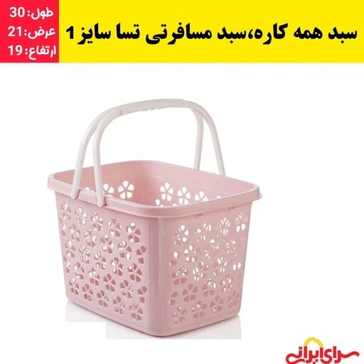 خرید و قیمت سبد خرید،سبد پیک نیک،سبد مسافرتی،سبد همه کاره تسا سایز1 با ...
