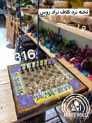 تصویر تخته نرد و شطرنج گردو Backgammon and chess