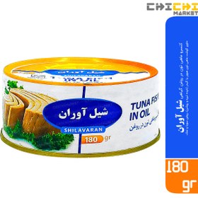 تصویر کنسرو ماهی تون ( تن) در روغن گیاهی شیل آوران 