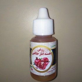 تصویر روغن هسته انار 20 سی سی 