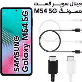 تصویر کابل اورجینال Samsung Galaxy A54 - سفید و مشکی Samsung Galaxy A54 5G Cables