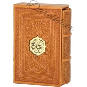 تصویر کلیات مفاتیح الجنان (50188) 