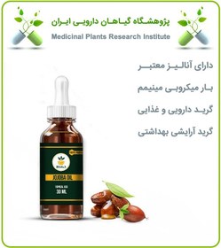 تصویر روغن جوجوبا برای درمان خشکی لب 