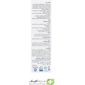 تصویر کرم وازلین کودک فیروز 