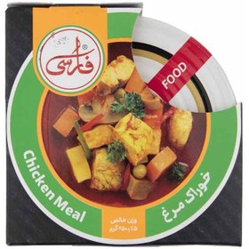 تصویر کنسرو خوراک مرغ 250گ فارسی 
