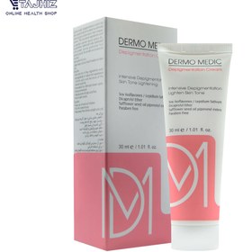 تصویر کرم ضد لک درمومدیک 30 میلی لیتر Depigmentation Cream 30 ml