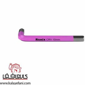 تصویر آچار آلن شش گوش رونیکس Ronix RH-2010 10mm Ronix RH-2010 Allen