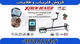 تصویر فلزیاب Xtrem Hunter 